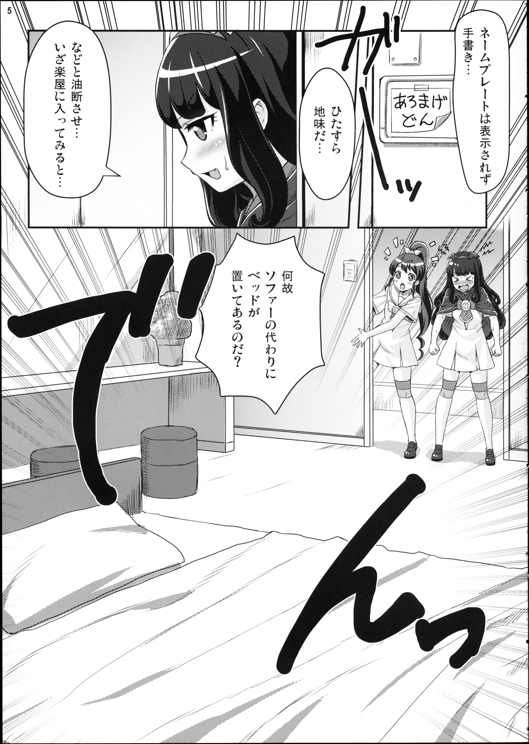 Reversible Kiss page 5 full