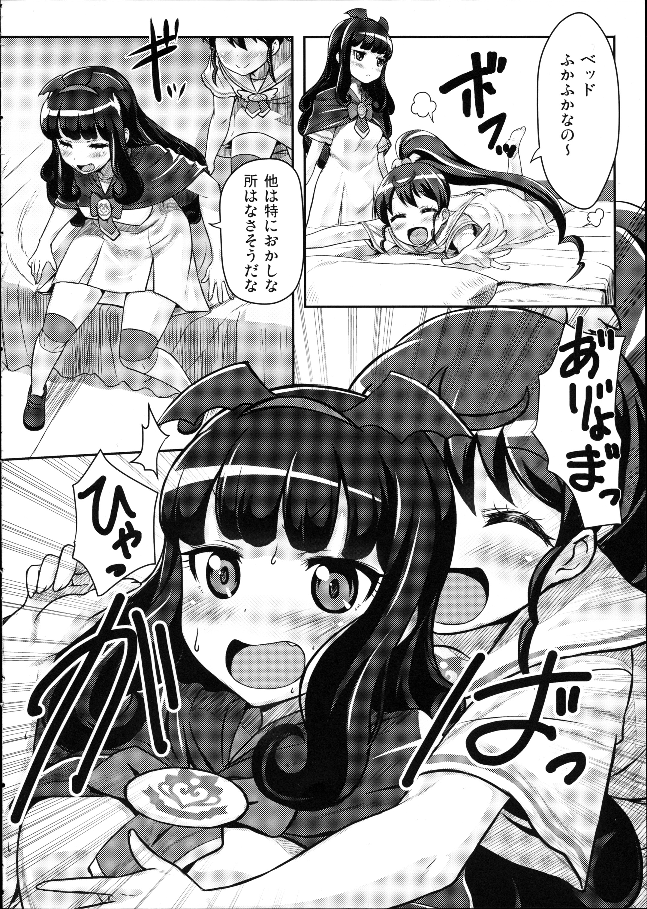 Reversible Kiss page 6 full