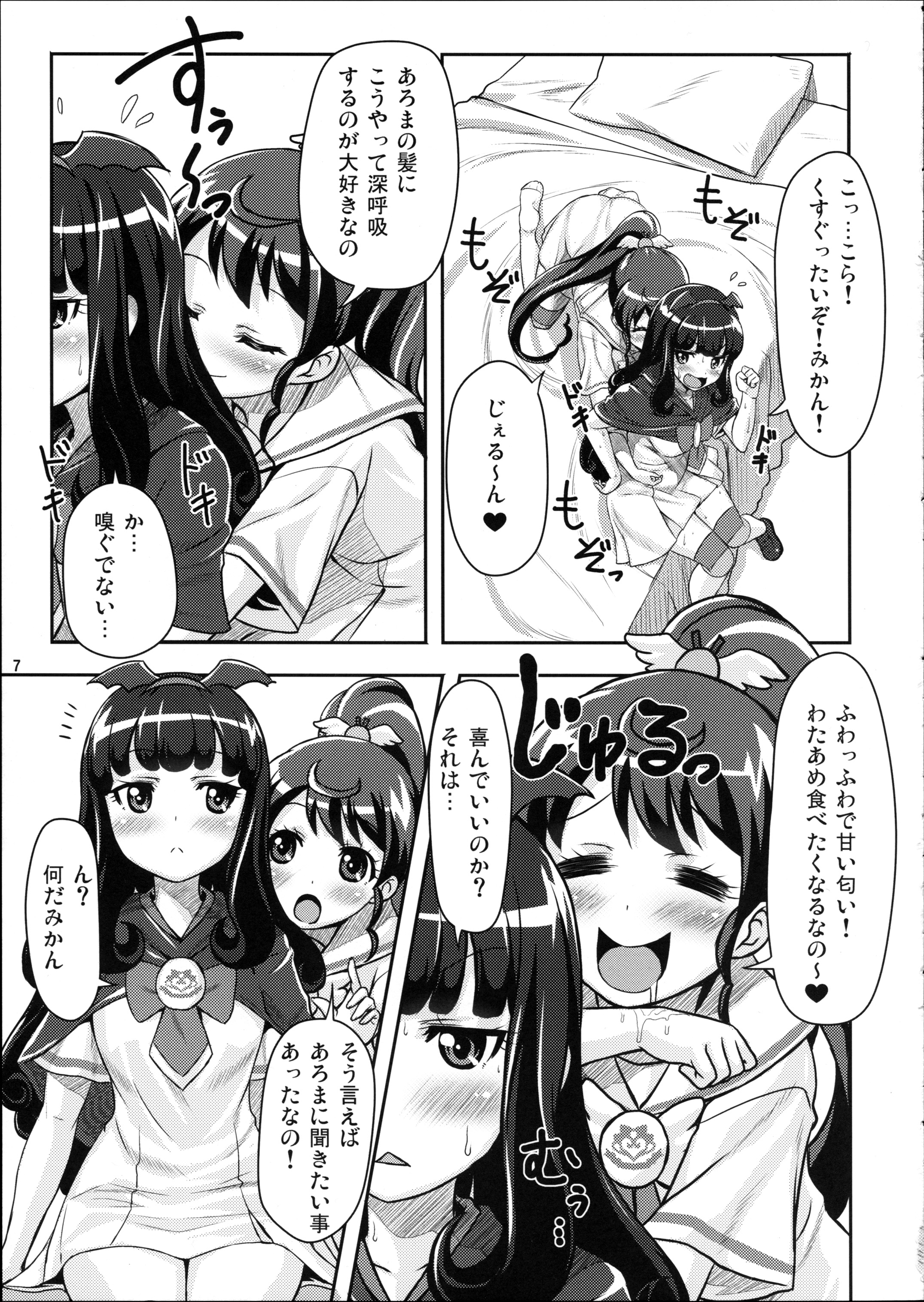 Reversible Kiss page 7 full