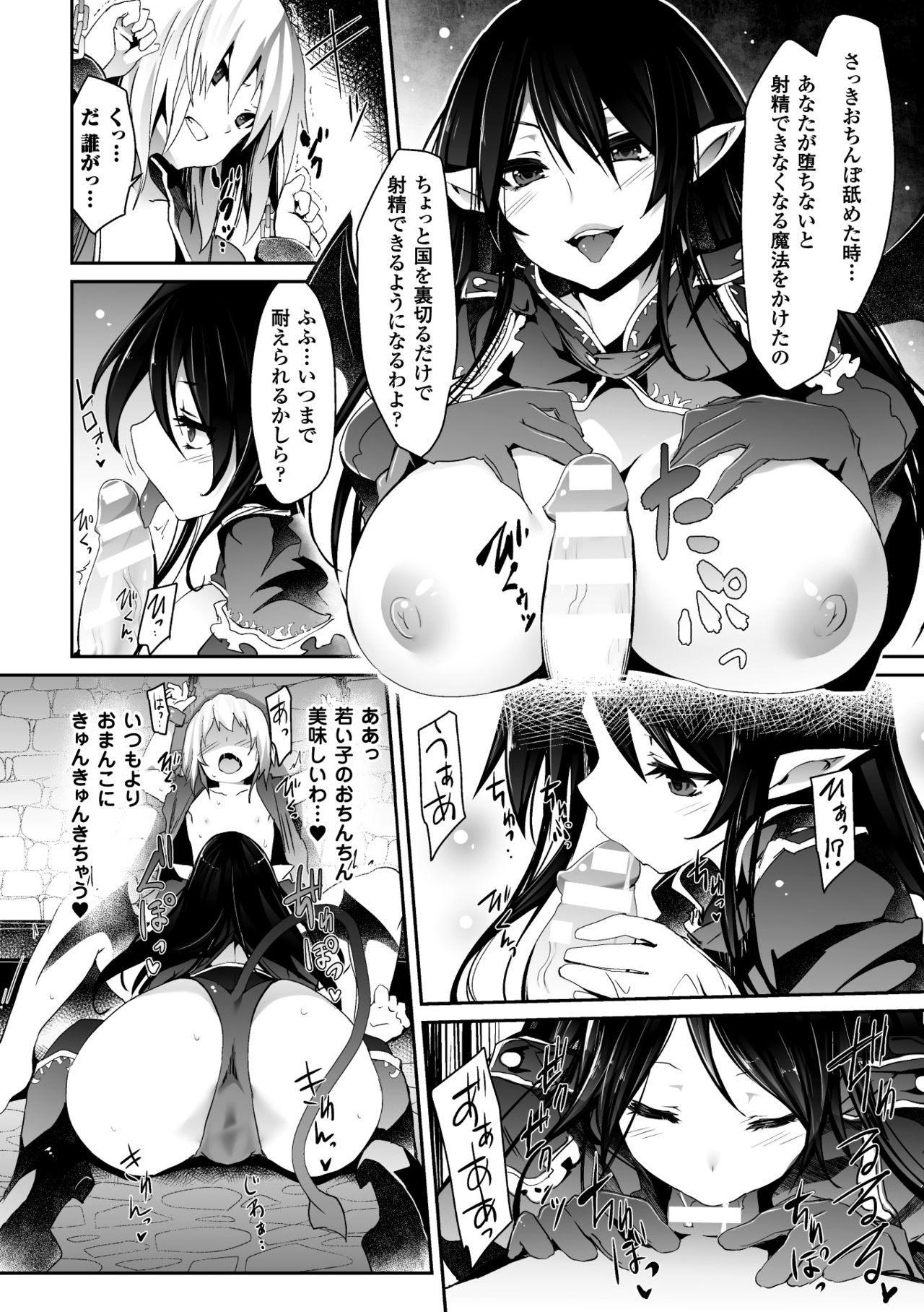 2D Comic Magazine Hatsujou shite Inran to Kashita Onna-tachi Vol. 1 page 10 full