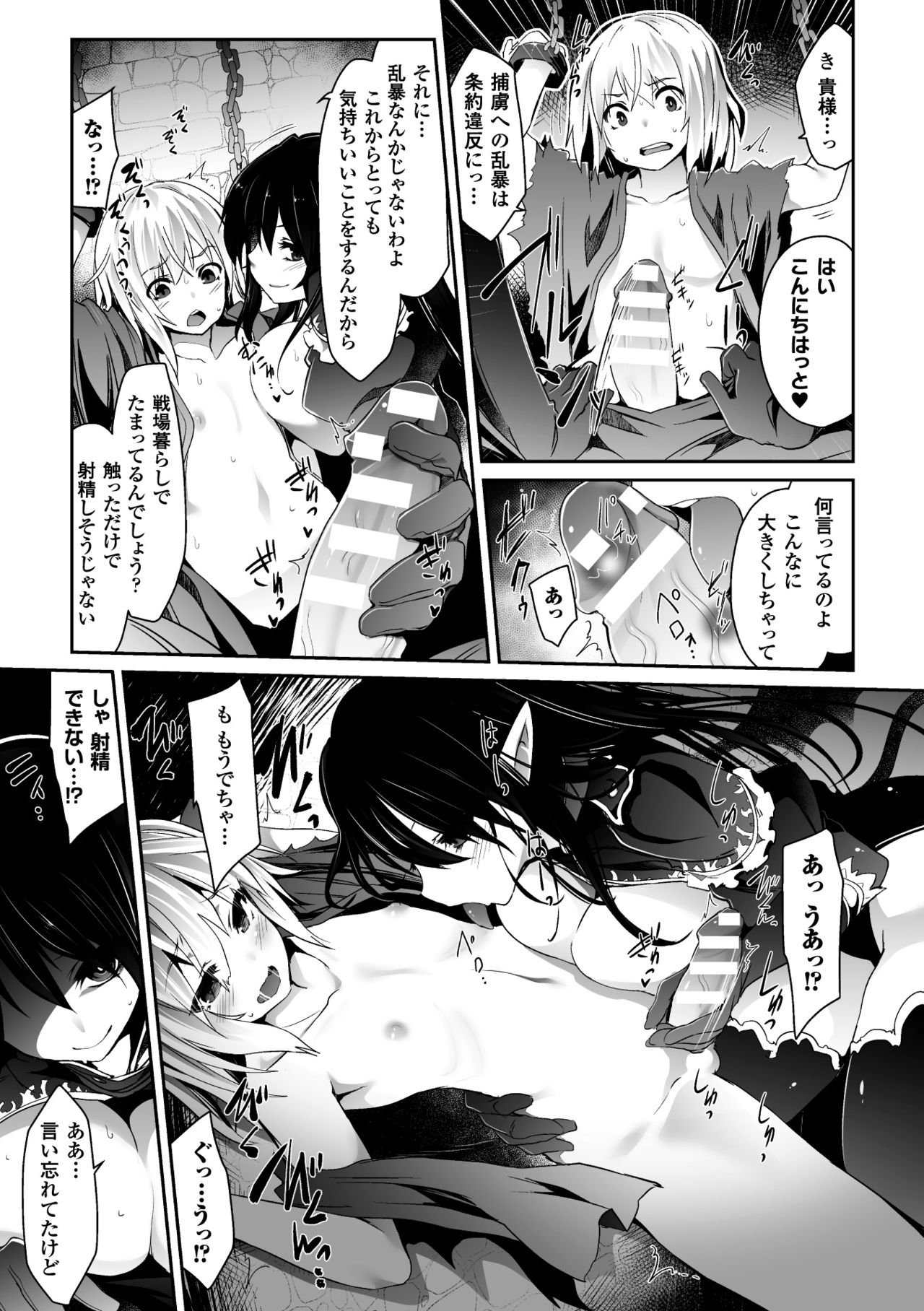 2D Comic Magazine Hatsujou shite Inran to Kashita Onna-tachi Vol. 1 page 9 full