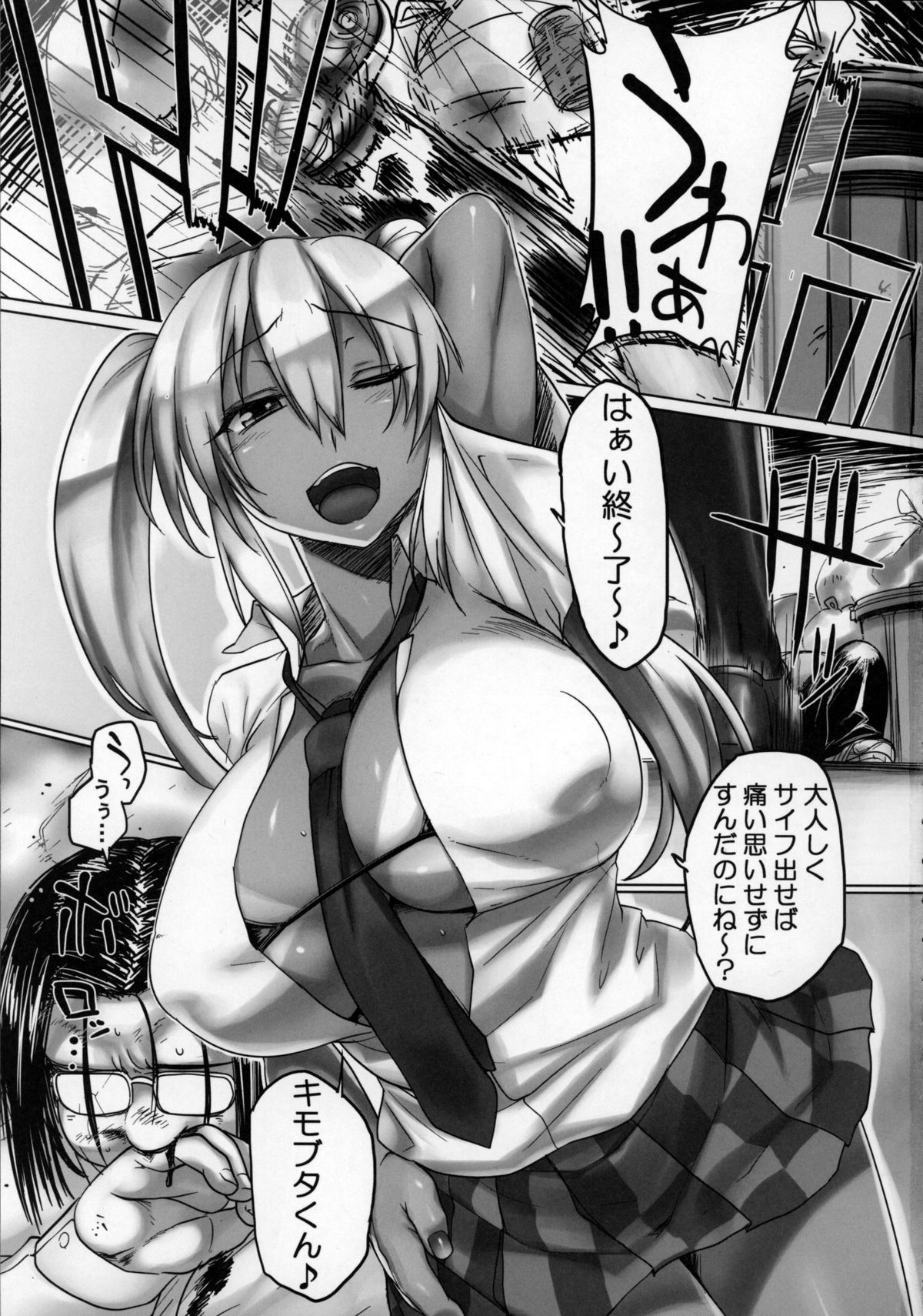 Kuro Gal Control - BLACK GAL CONTROL page 2 full