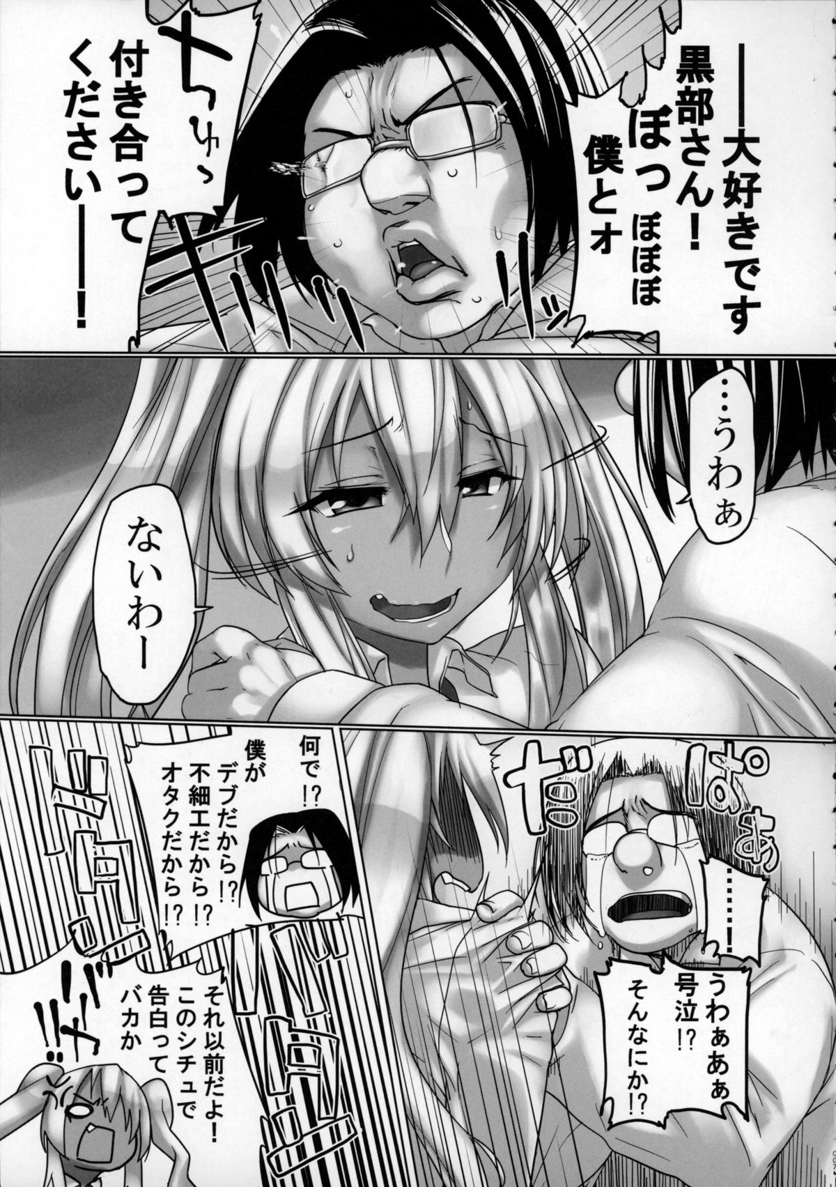 Kuro Gal Control - BLACK GAL CONTROL page 6 full