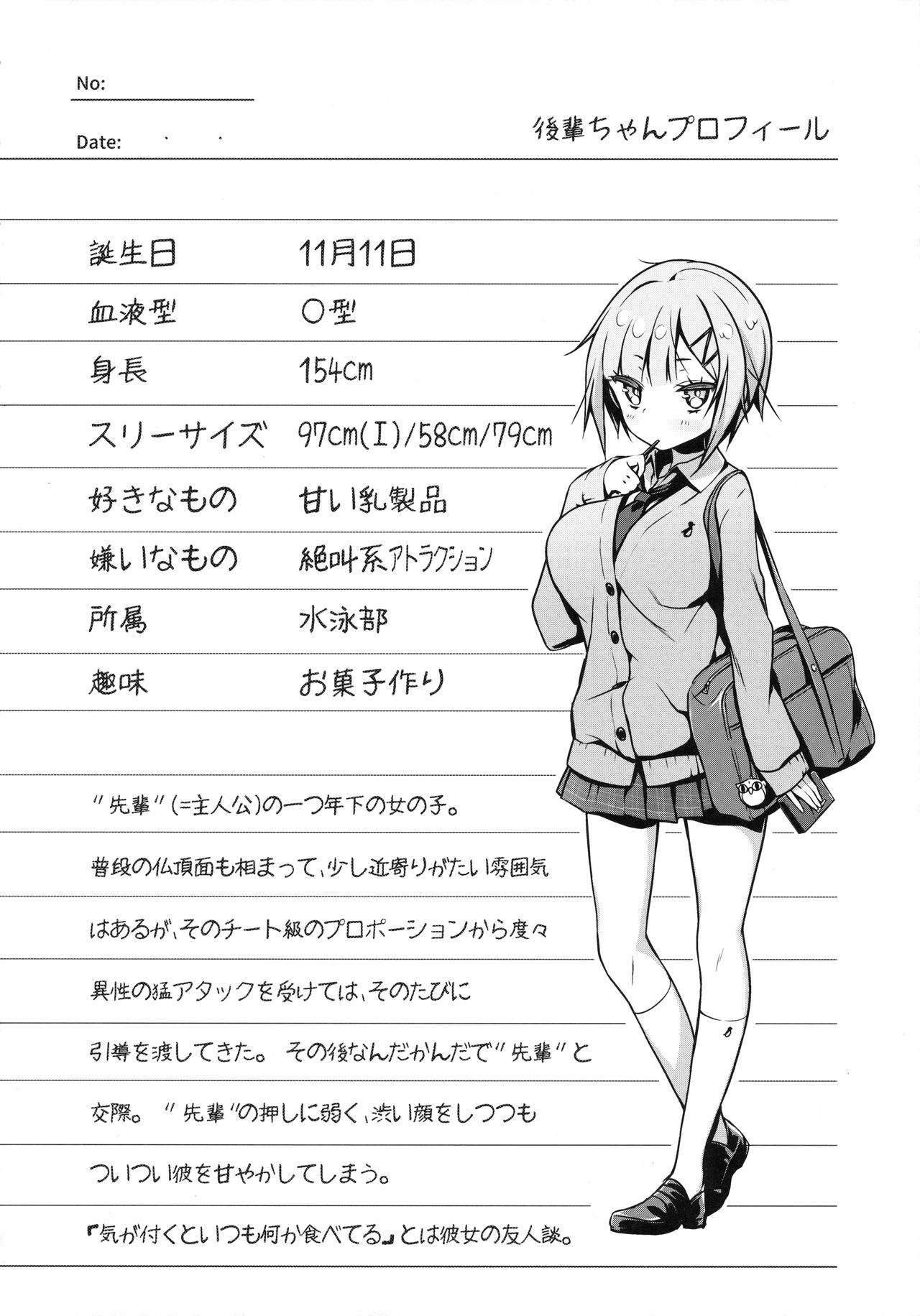 Kouhai Bon page 3 full