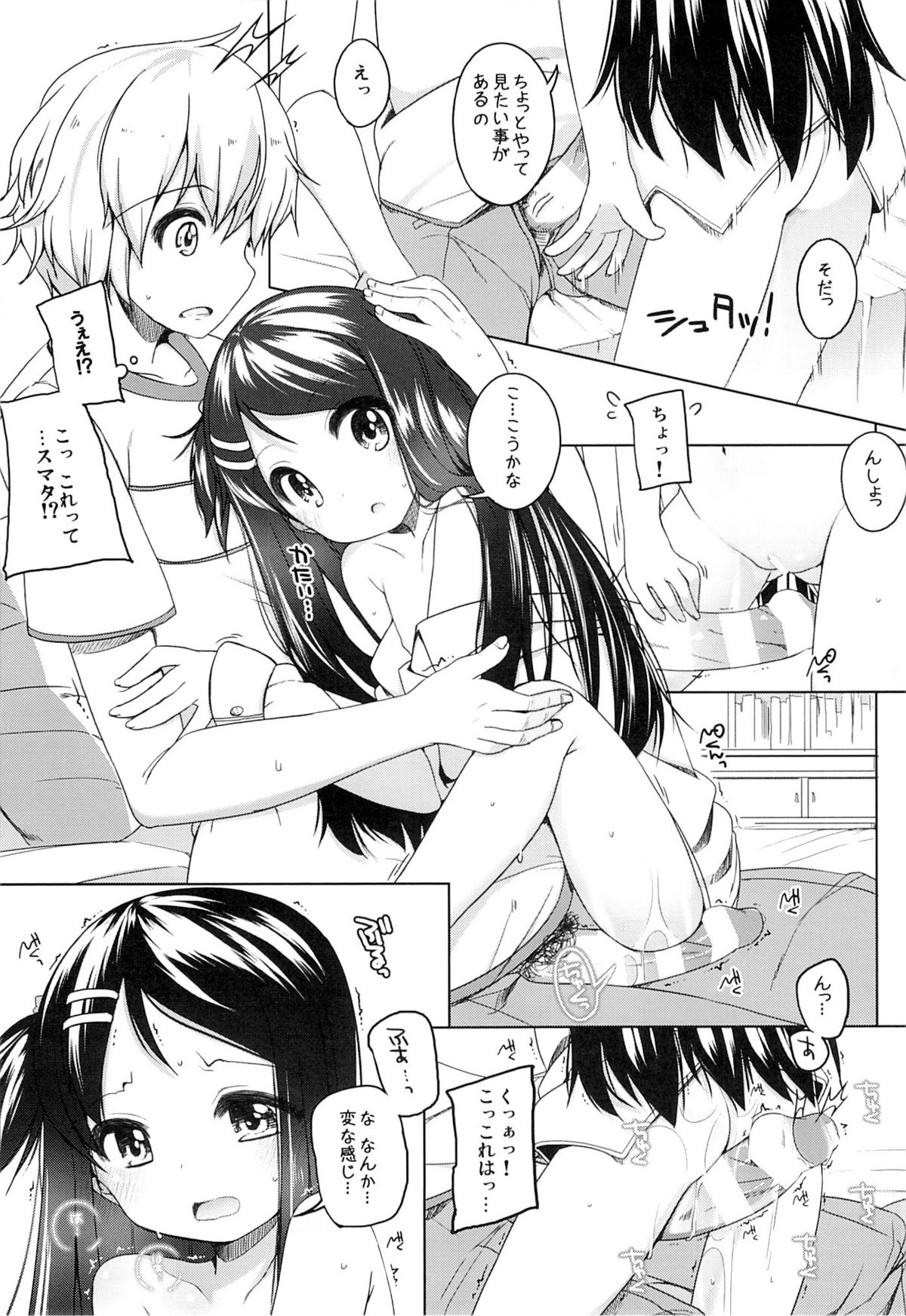 Kana-chan Soushuuhen! page 10 full