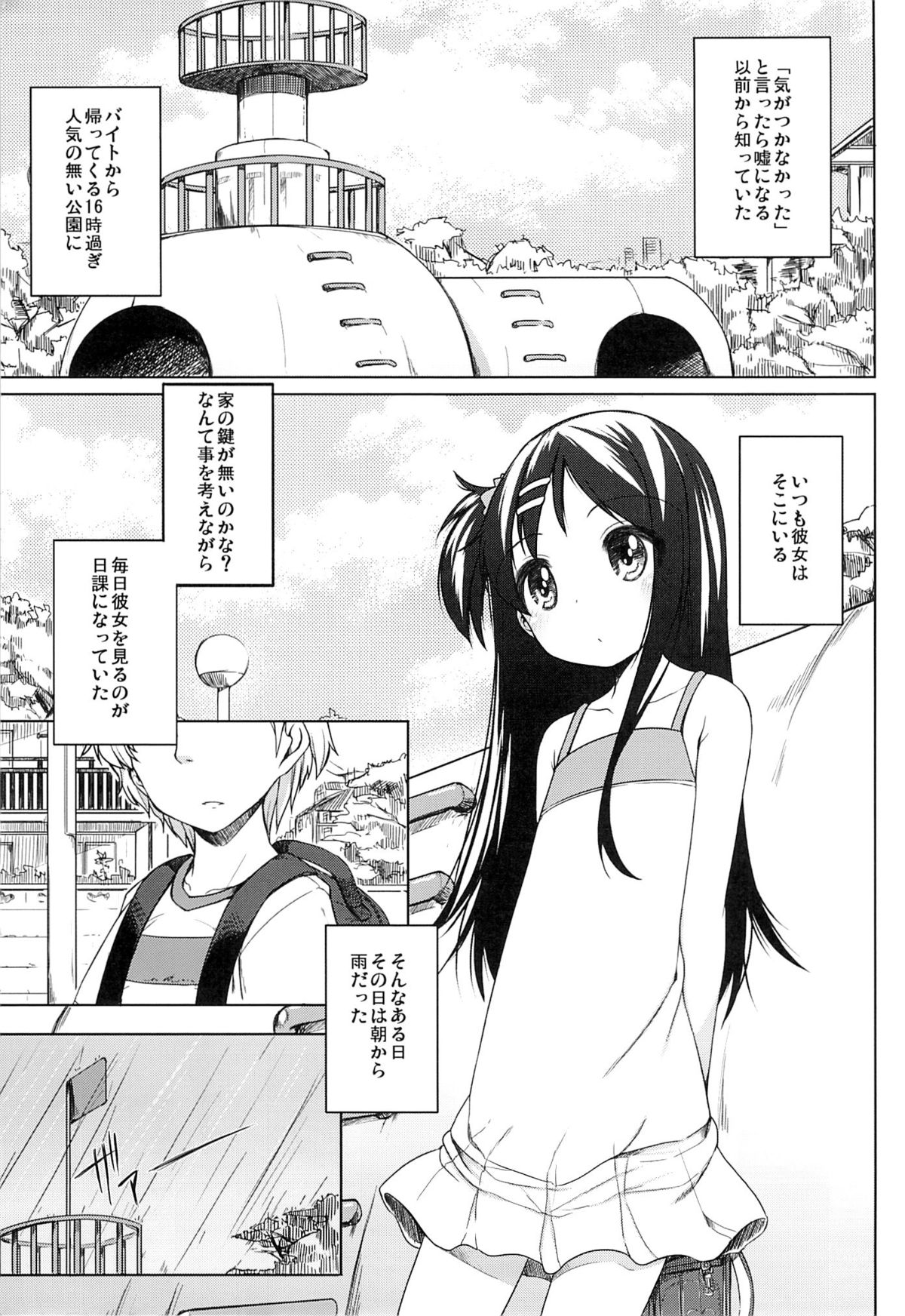 Kana-chan Soushuuhen! page 4 full
