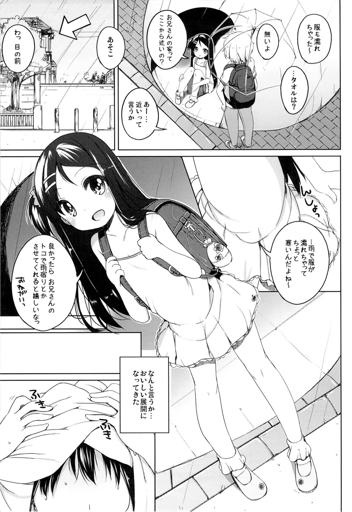 Kana-chan Soushuuhen! page 6 full