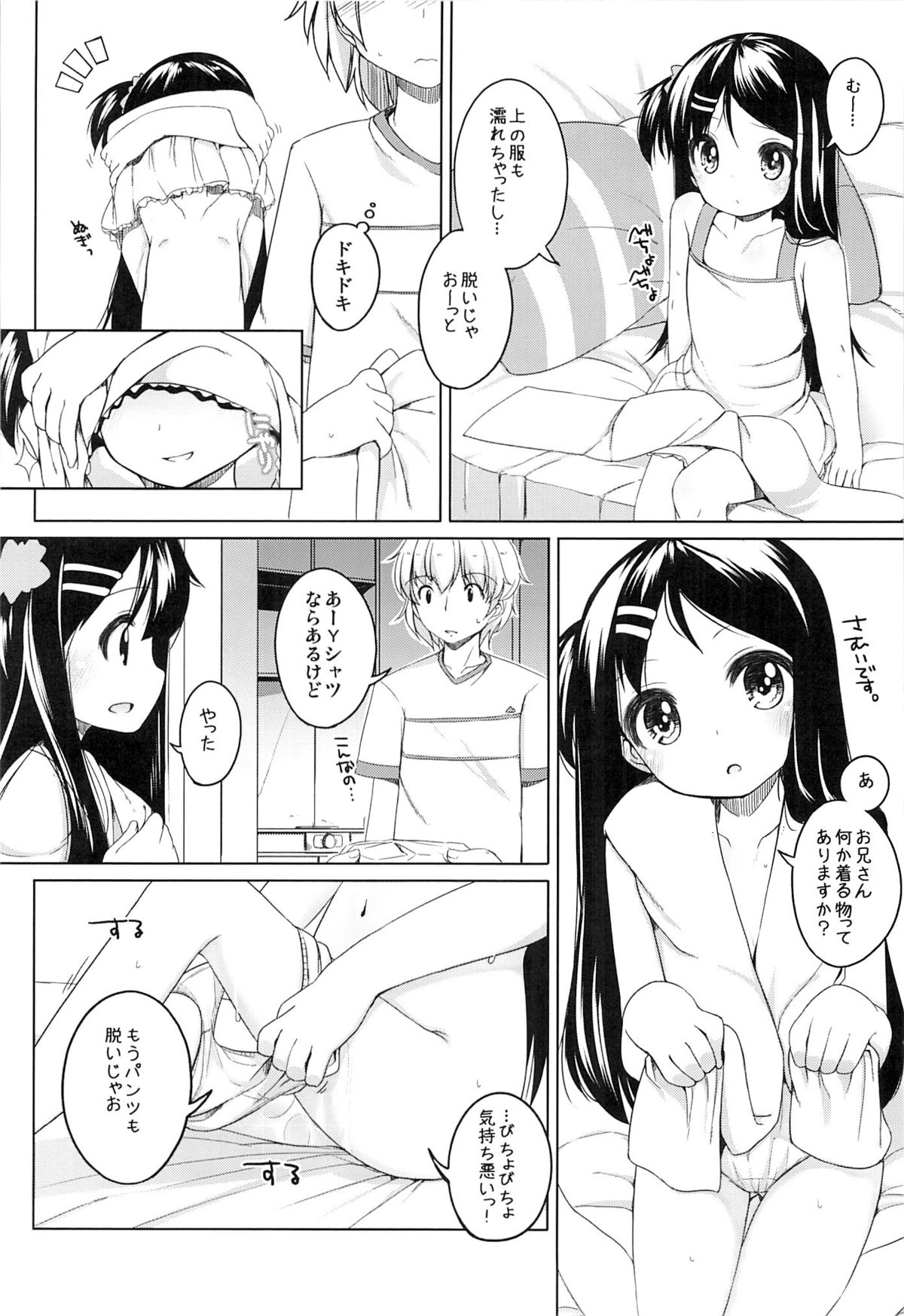 Kana-chan Soushuuhen! page 7 full