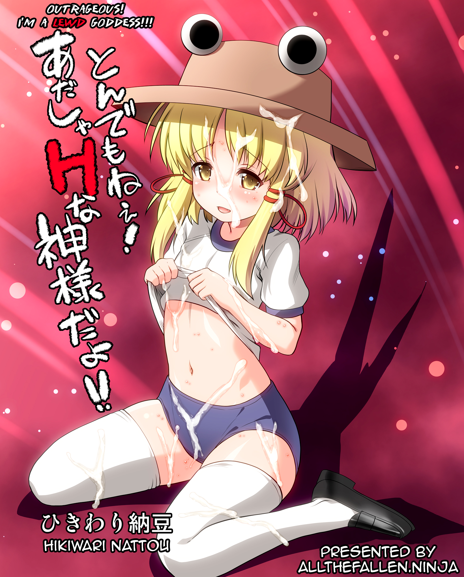 Tondemonee! Adasha H na Kami-sama dayo!! page 1 full