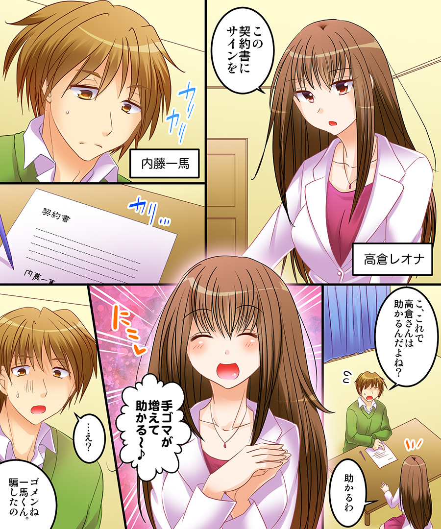 Succubus, Level 1? page 2 full