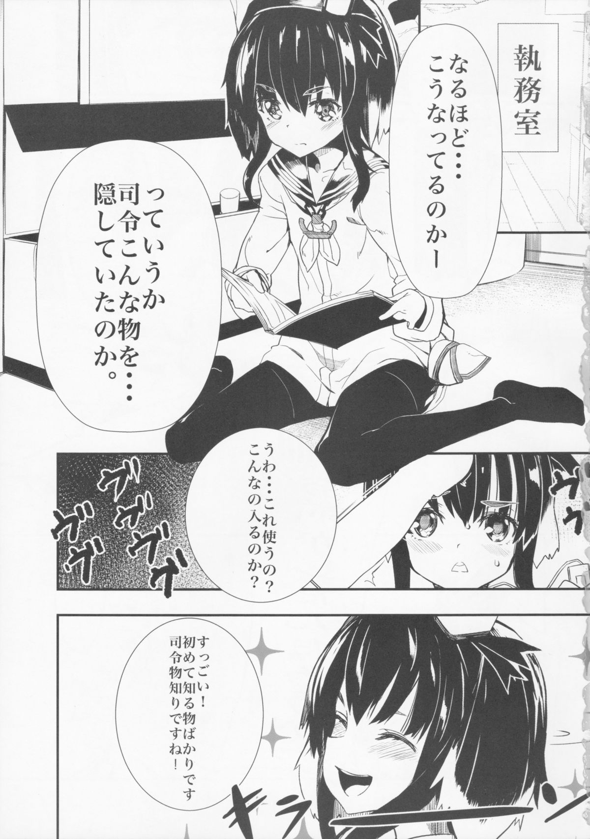 Teitoku no Kakushiteta Mono Mitsukemashita. page 3 full