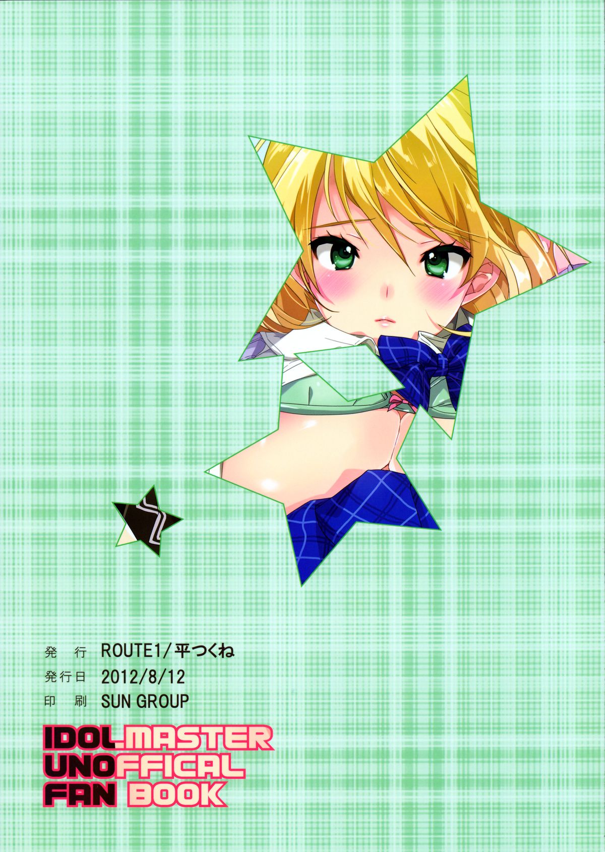 Sayonara Love Letter page 10 full