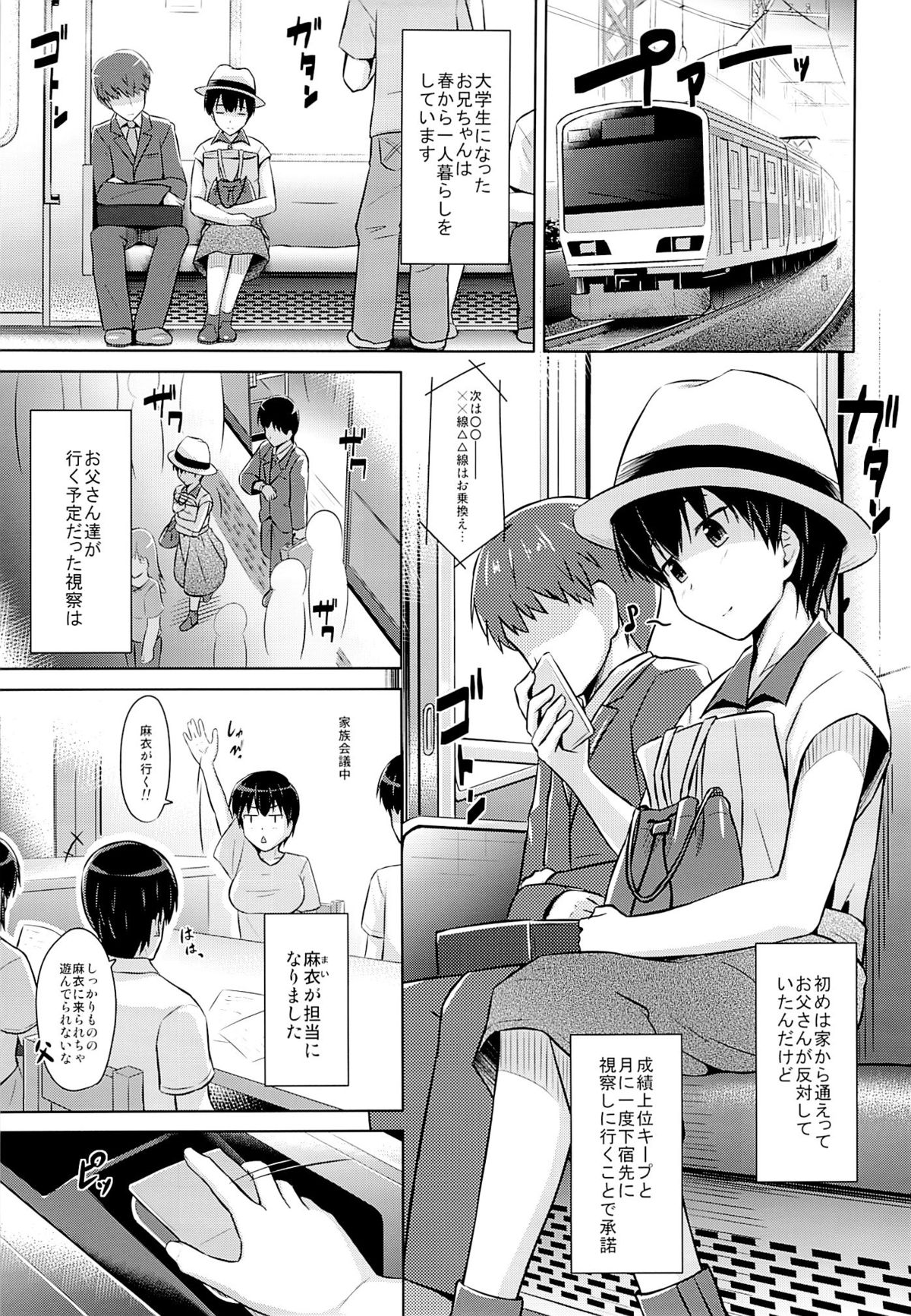 Onii-chan to Zutto Issho page 3 full