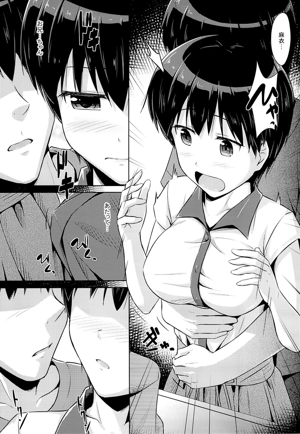 Onii-chan to Zutto Issho page 5 full