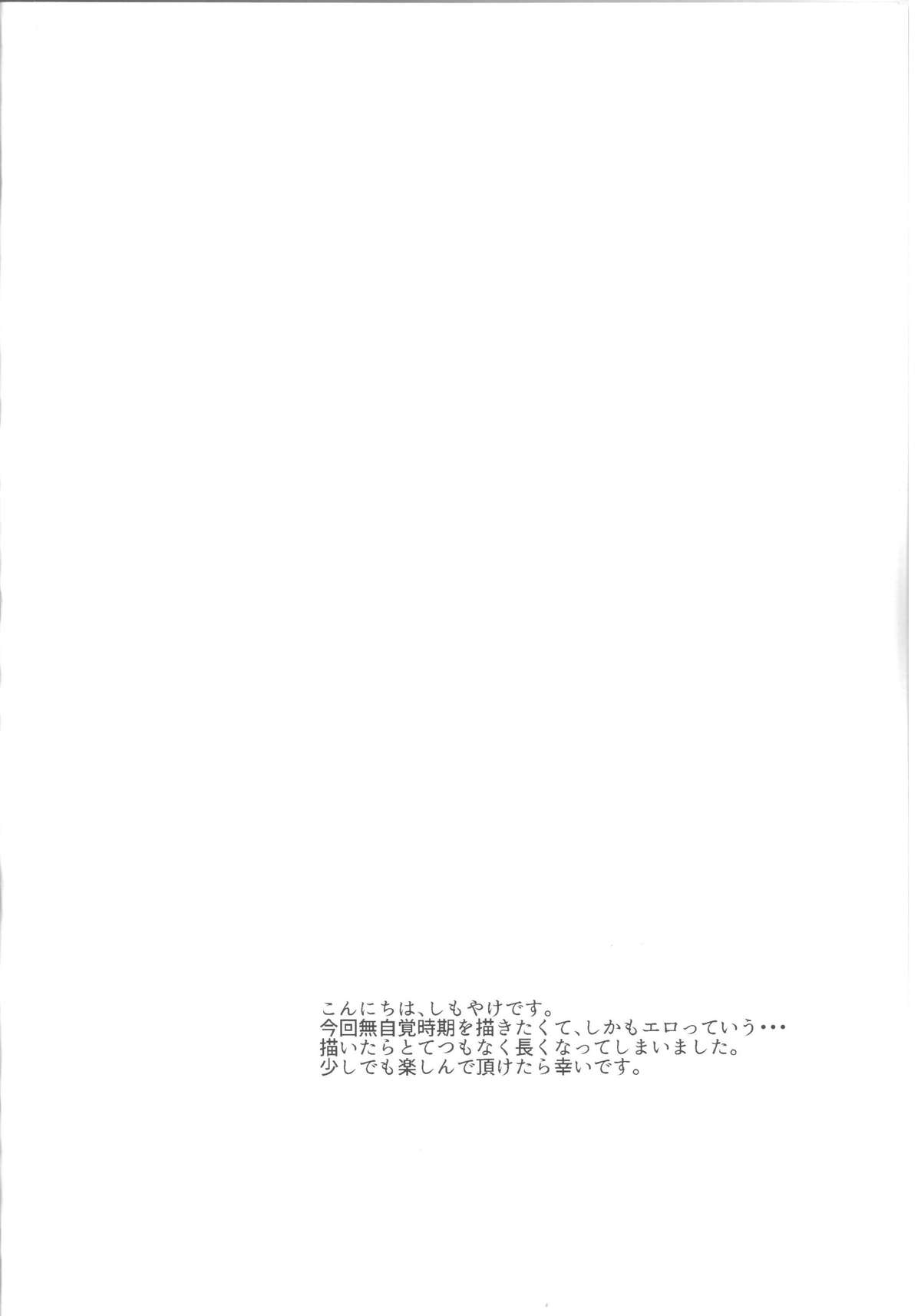 A Sweet Nightmare page 4 full