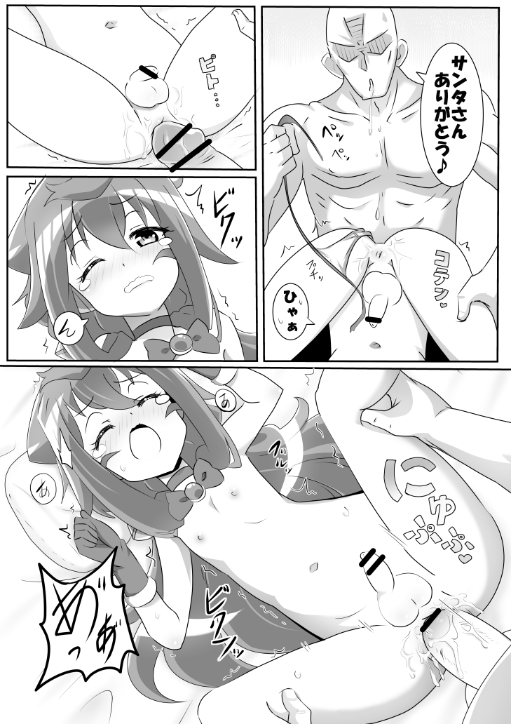Mou Otokonoko Demo iiya page 4 full