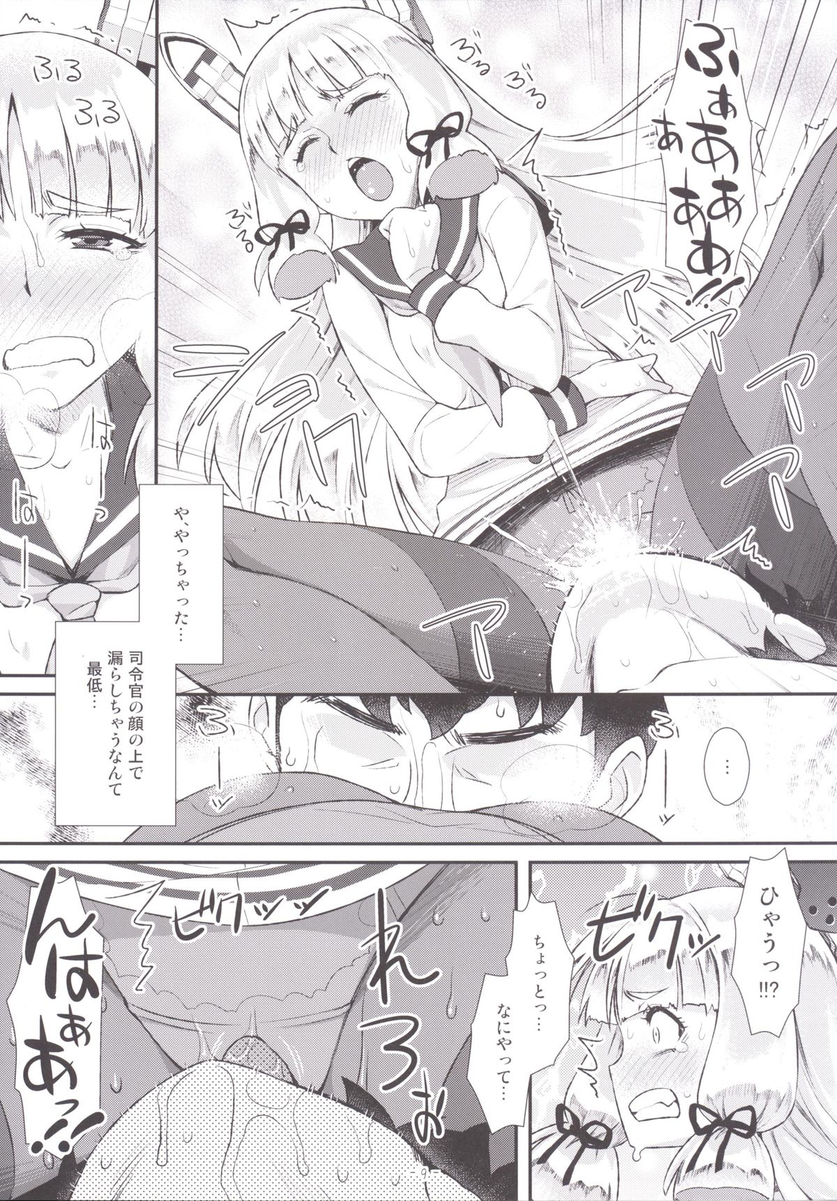 Murakumo-chan no PanSto hshs!! page 8 full