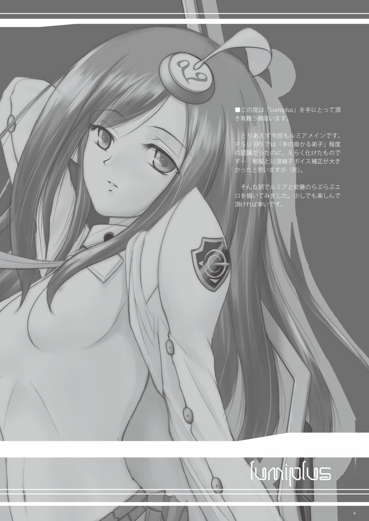 Lumiplus page 4 full