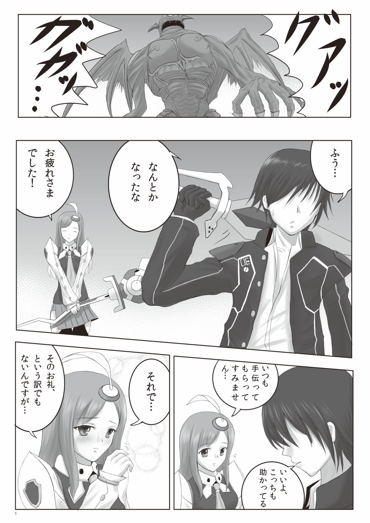 Lumiplus page 5 full