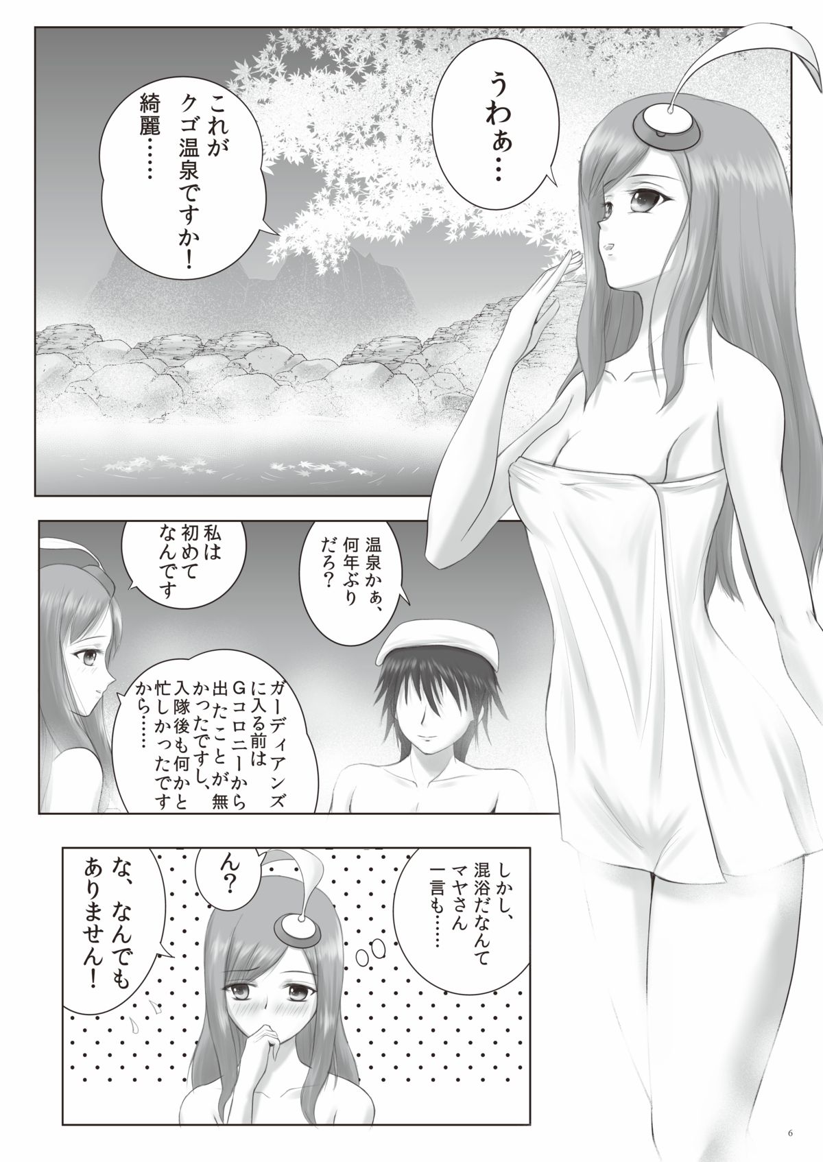 Lumiplus page 6 full