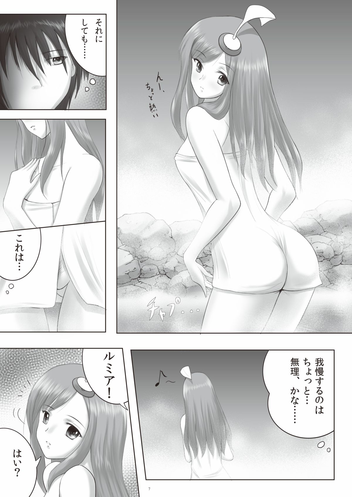 Lumiplus page 7 full