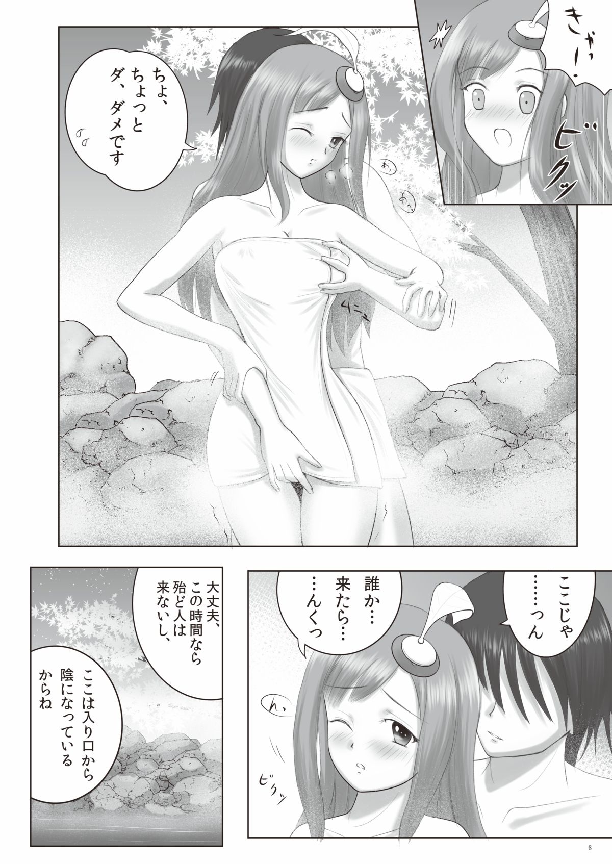 Lumiplus page 8 full