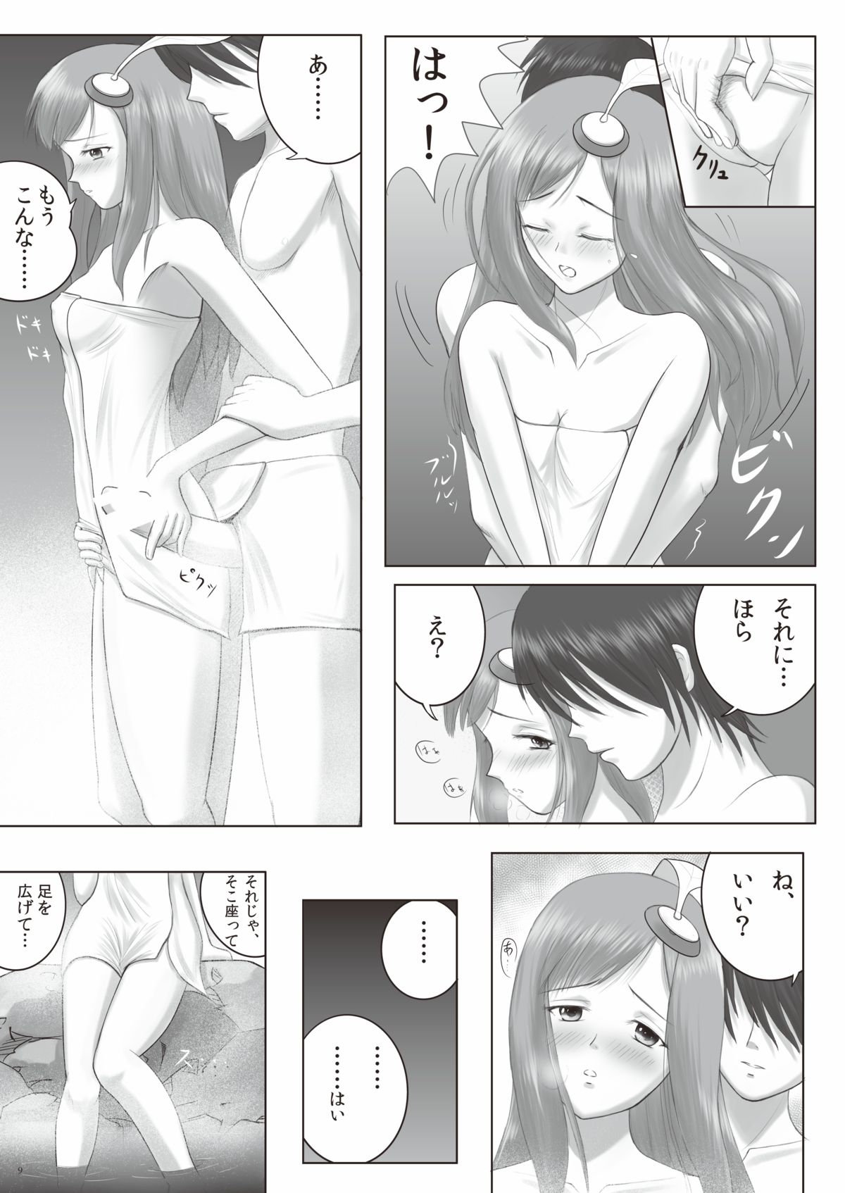 Lumiplus page 9 full