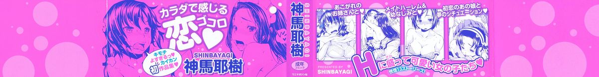 Hatsujou Onnanoko | Girls in Heat page 2 full
