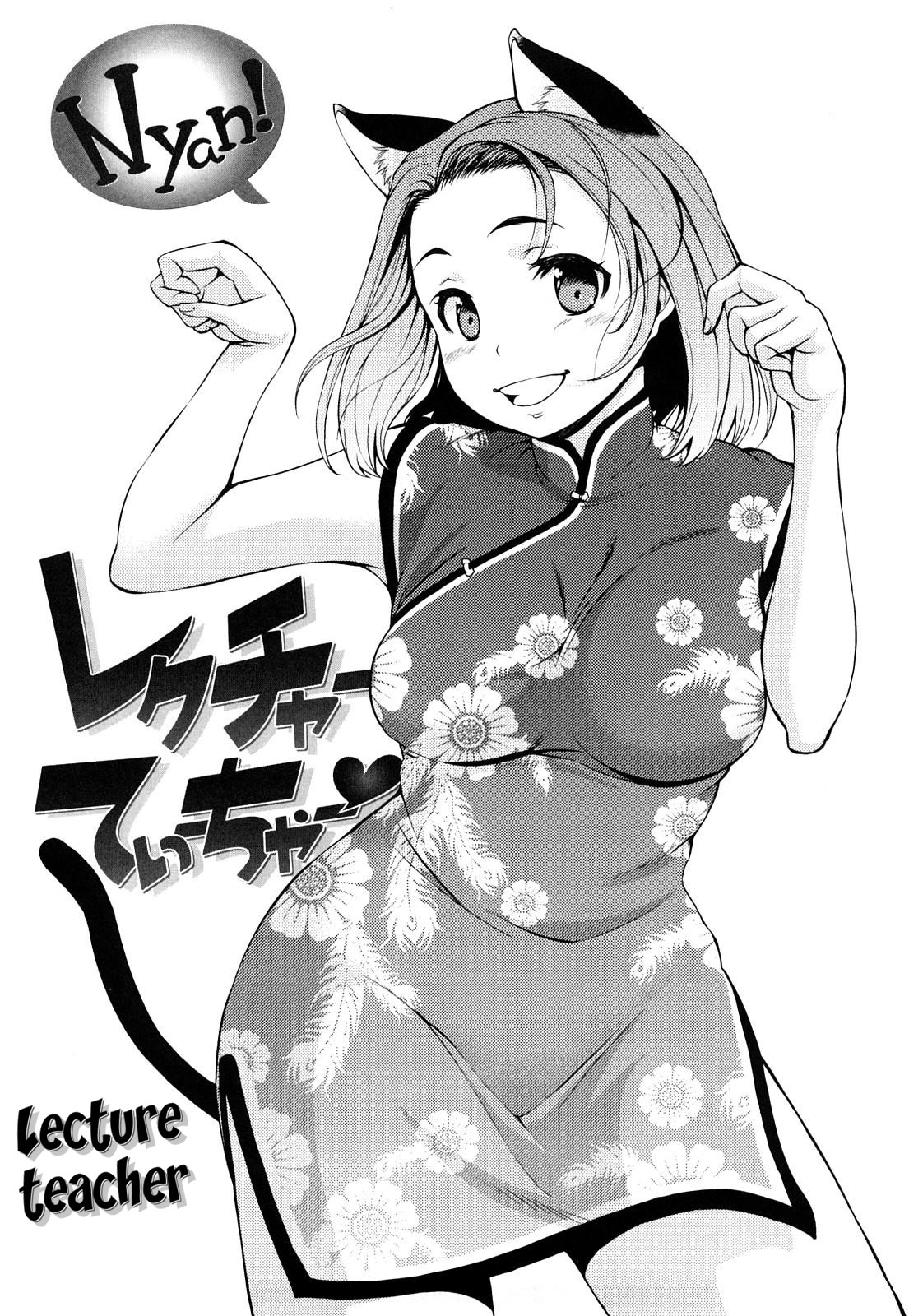 Hatsujou Onnanoko | Girls in Heat page 7 full