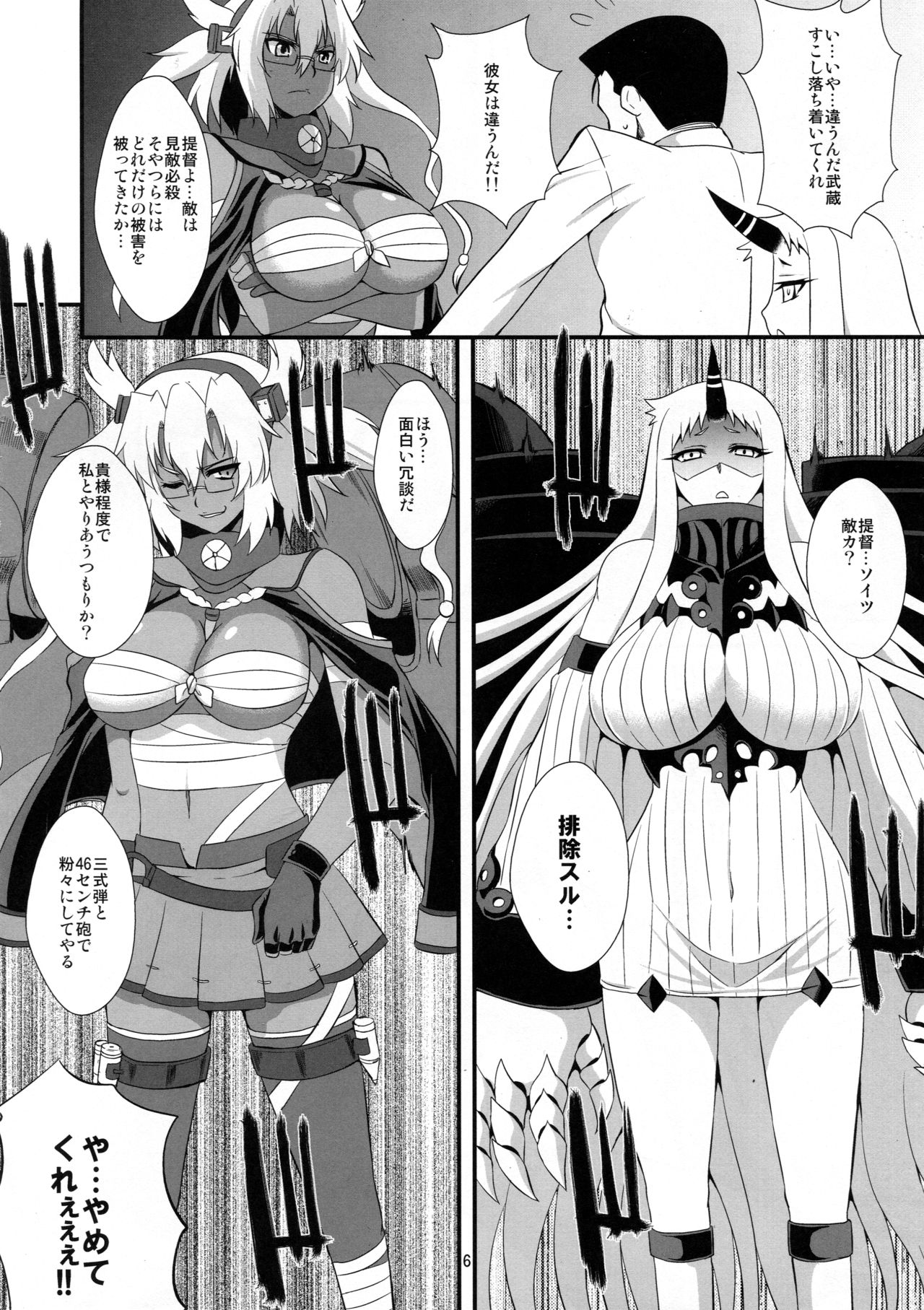 White&Black page 5 full