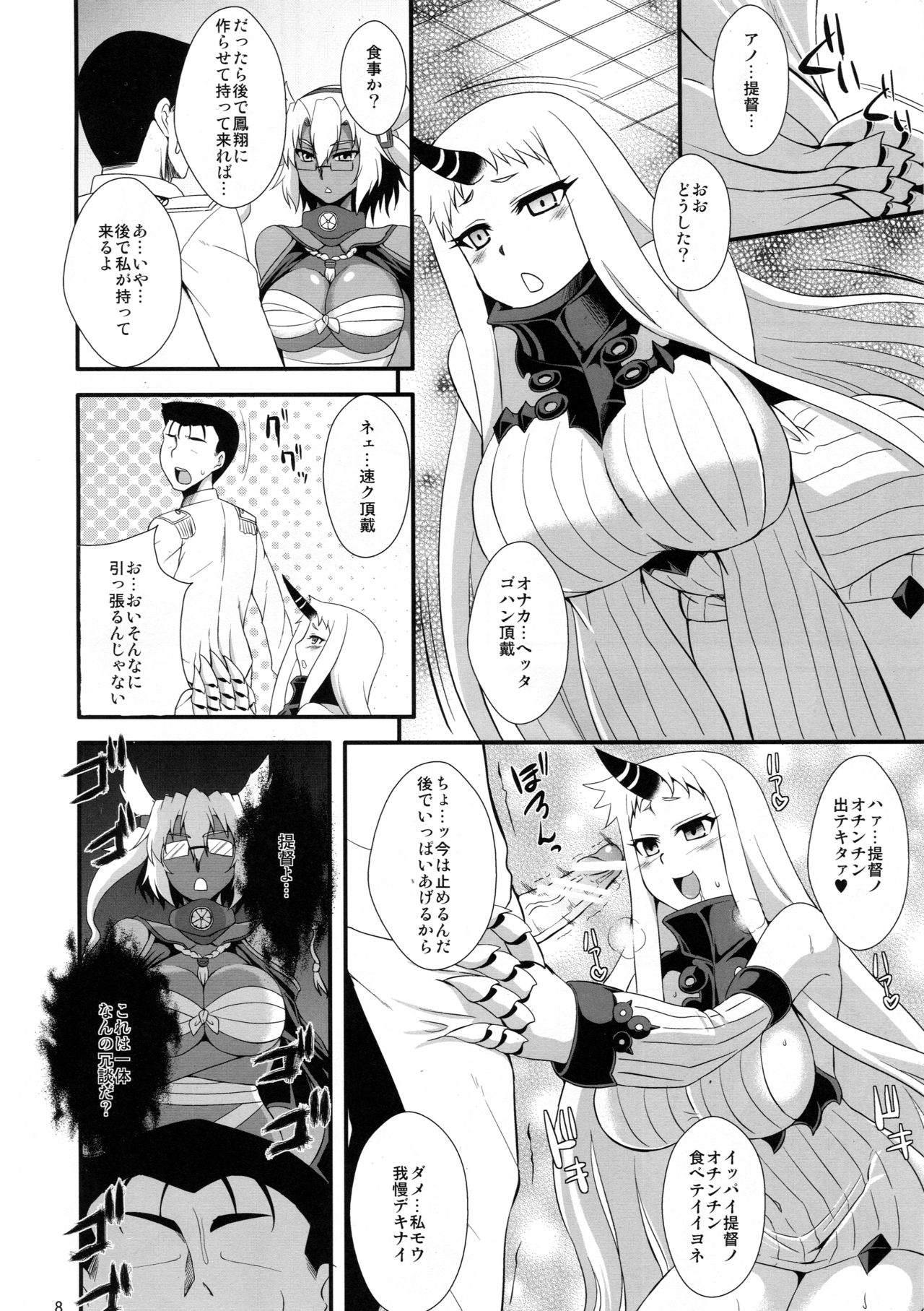 White&Black page 7 full