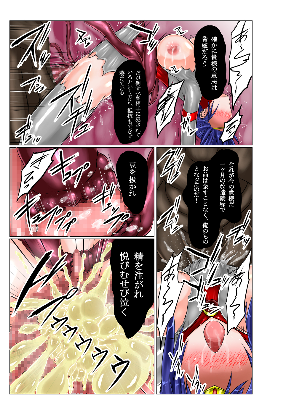 Ultra Hatsuka 2 page 6 full