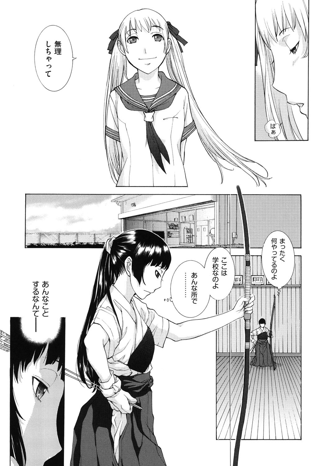 Hanazono page 10 full