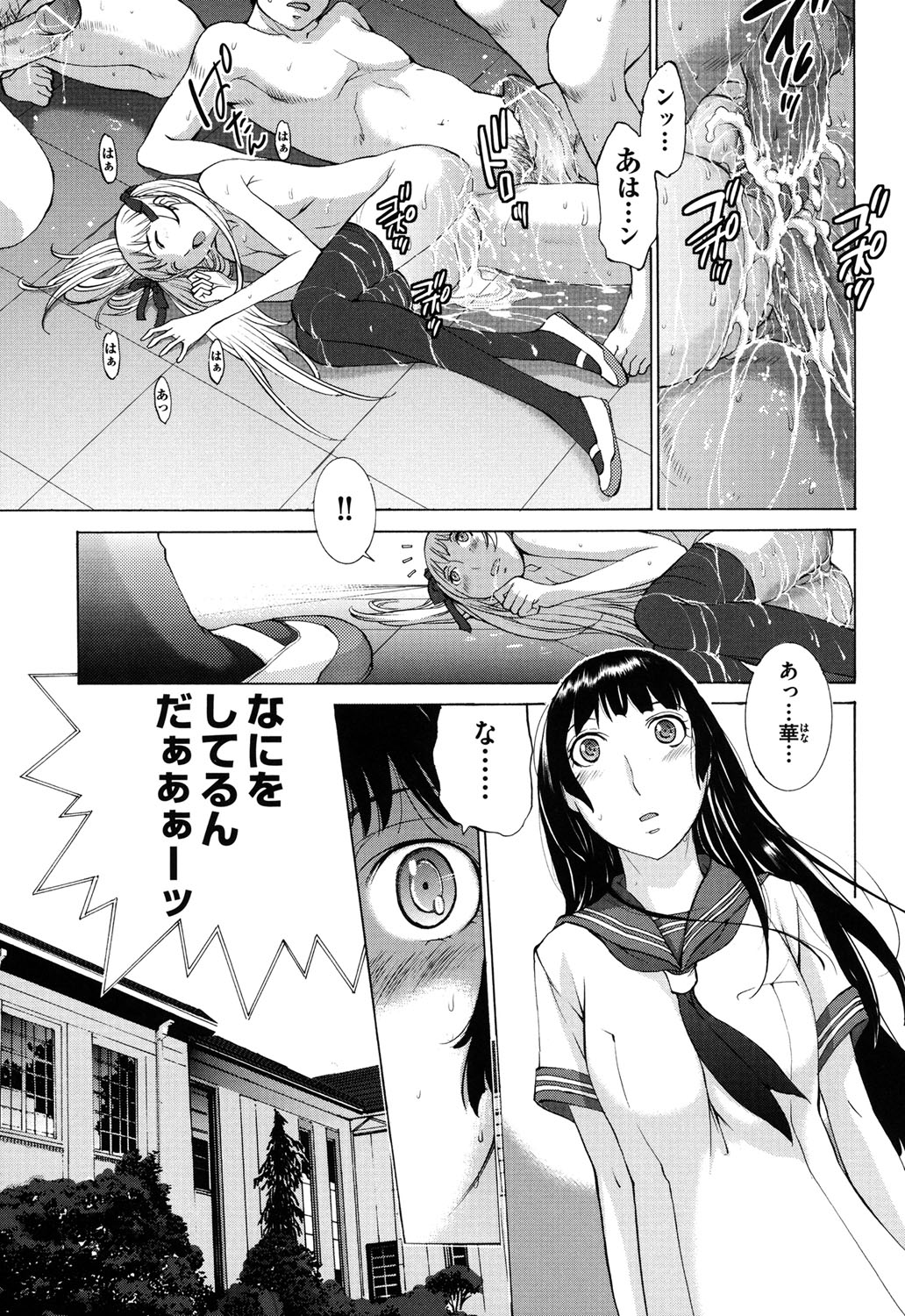 Hanazono page 8 full