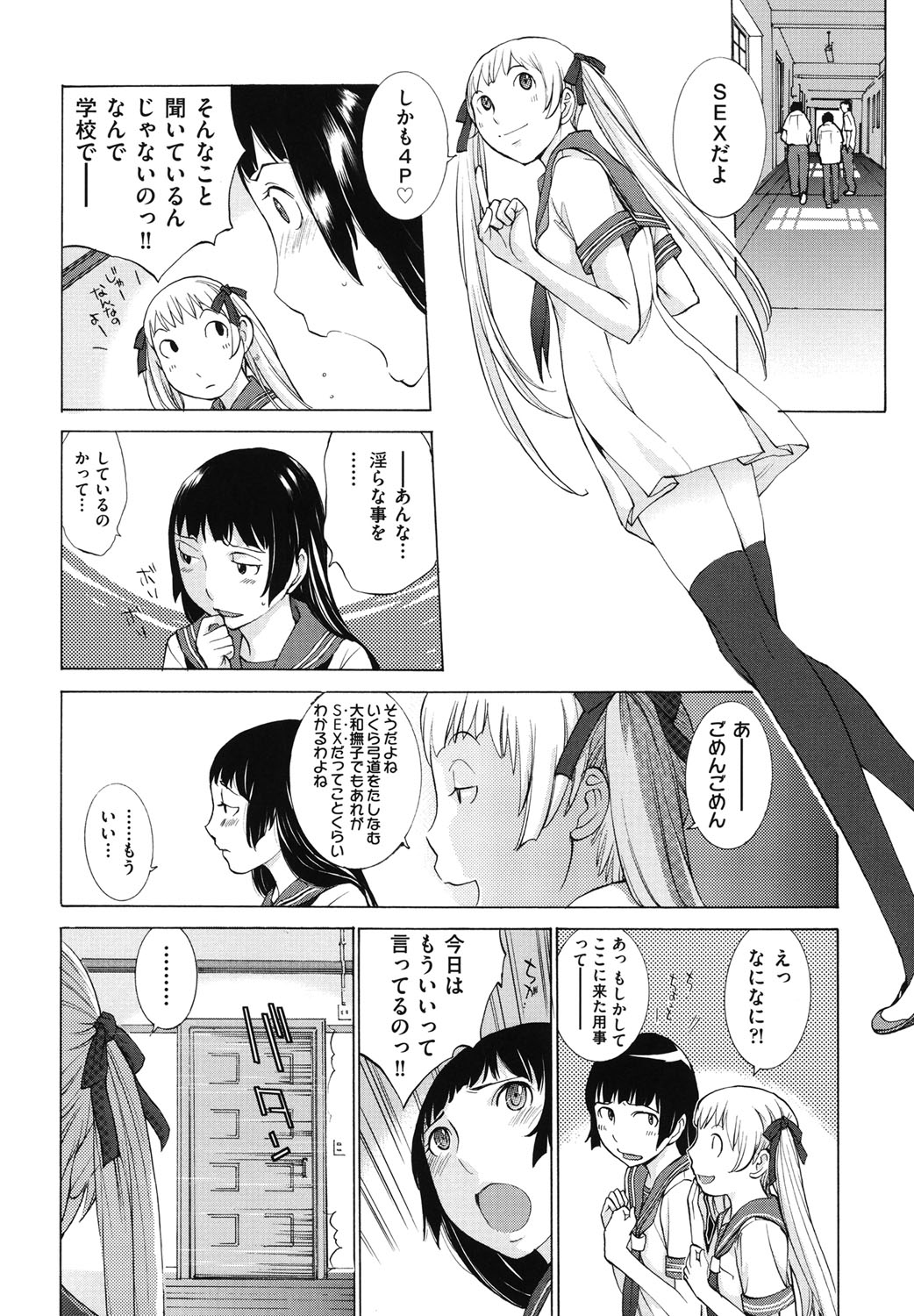 Hanazono page 9 full