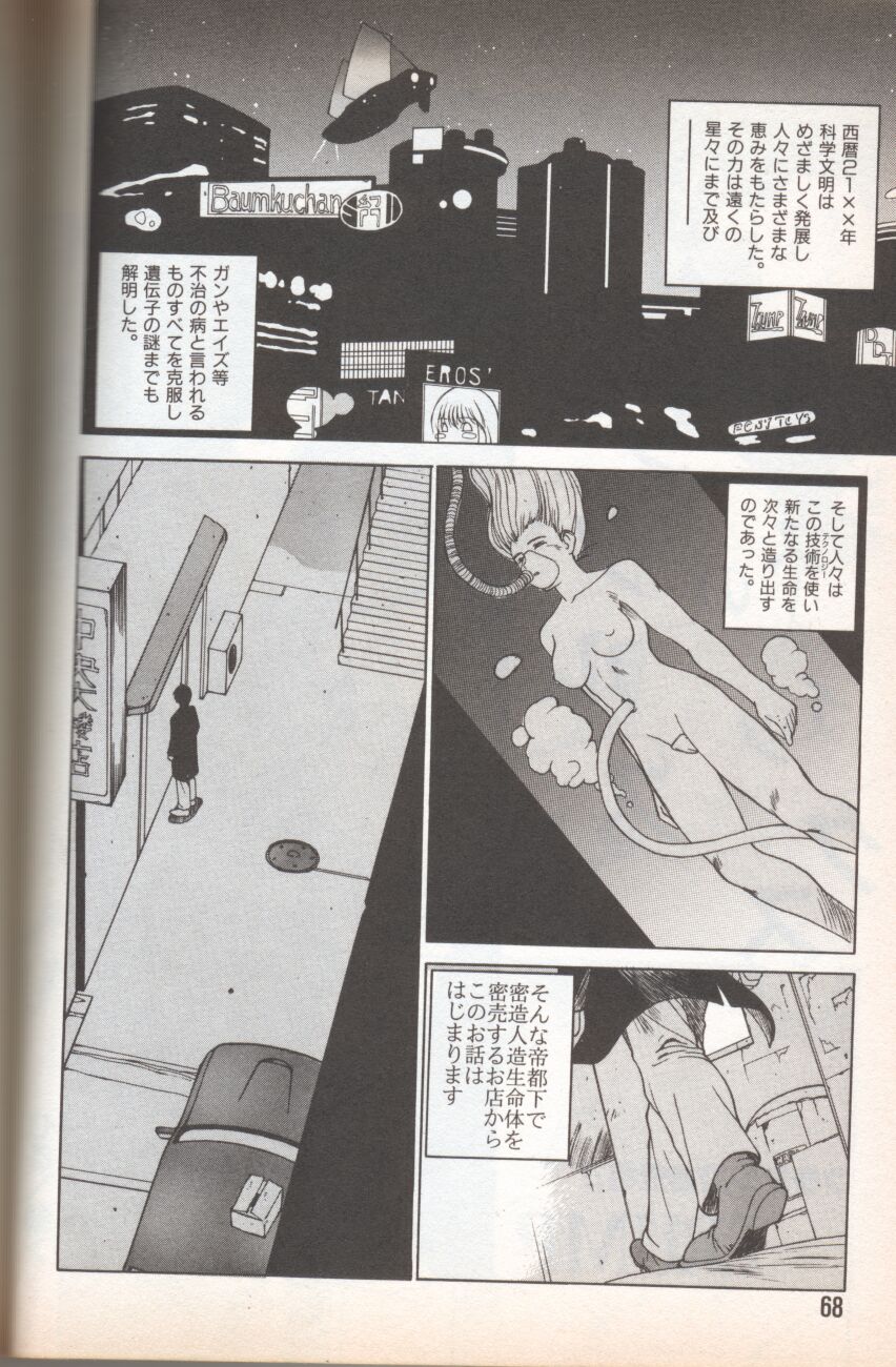 Homunculus Logistics page 2 full