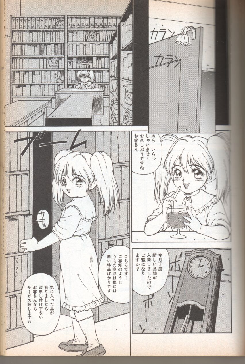 Homunculus Logistics page 3 full