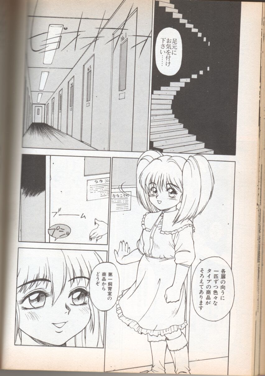 Homunculus Logistics page 4 full