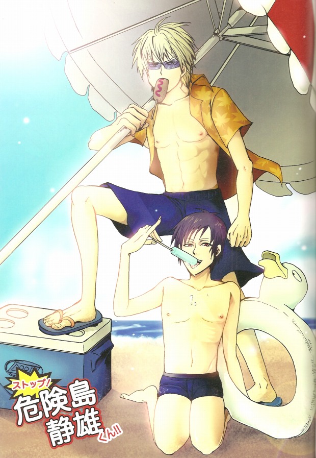 Stop! Kiken Shima Shizuo-kun!! page 2 full