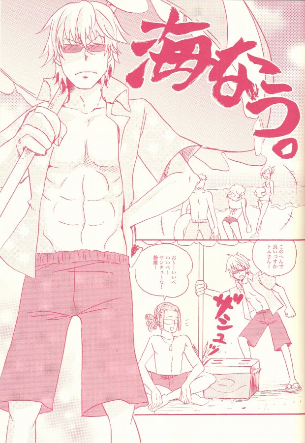Stop! Kiken Shima Shizuo-kun!! page 3 full