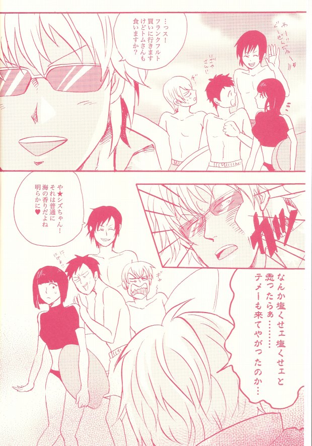 Stop! Kiken Shima Shizuo-kun!! page 4 full