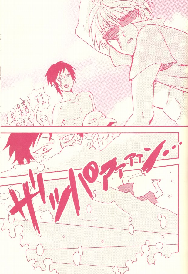 Stop! Kiken Shima Shizuo-kun!! page 7 full