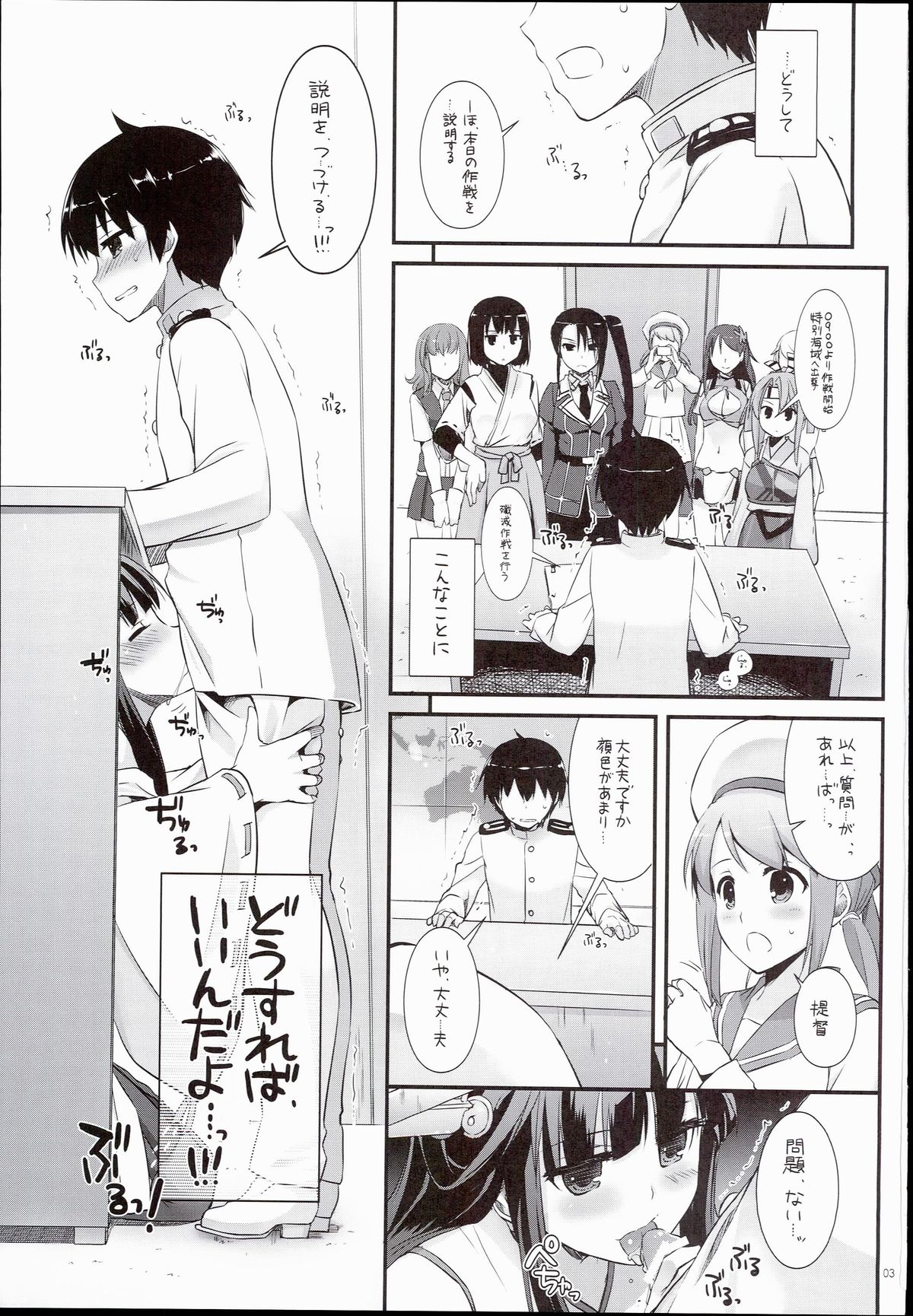 D.L. action 100 page 3 full