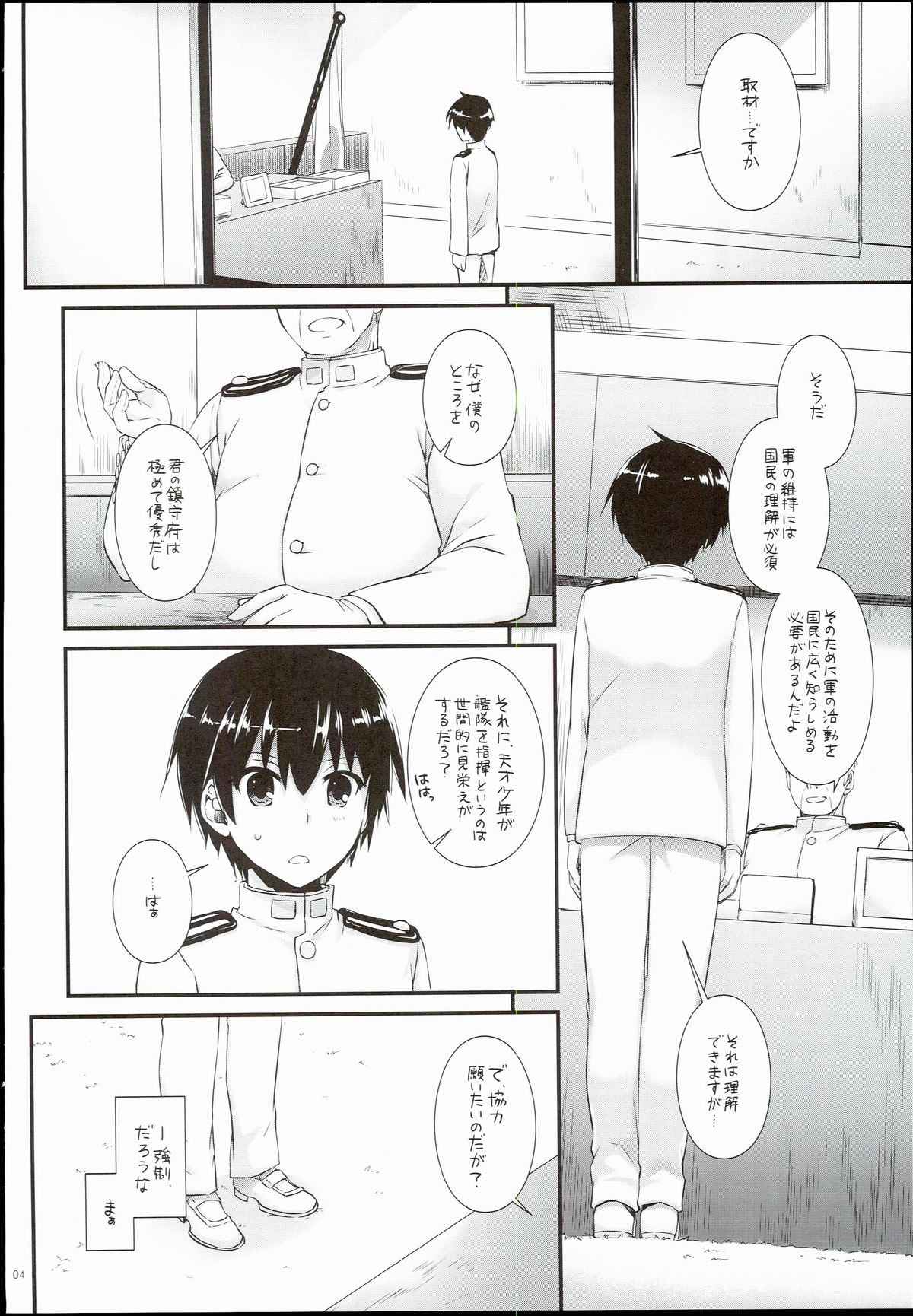 D.L. action 100 page 4 full