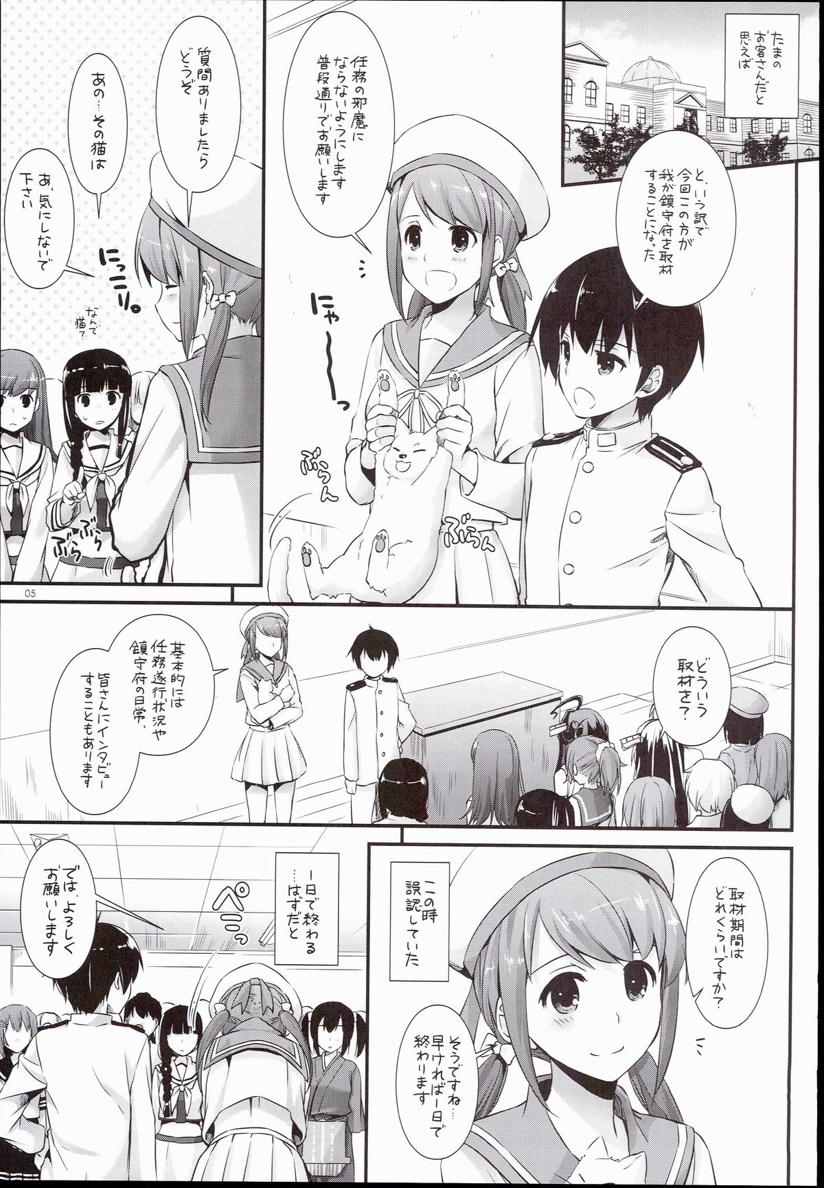 D.L. action 100 page 5 full