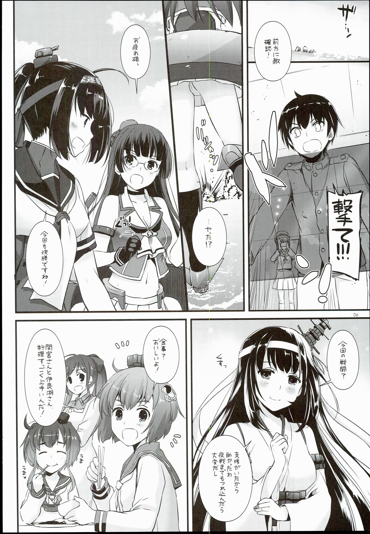 D.L. action 100 page 6 full