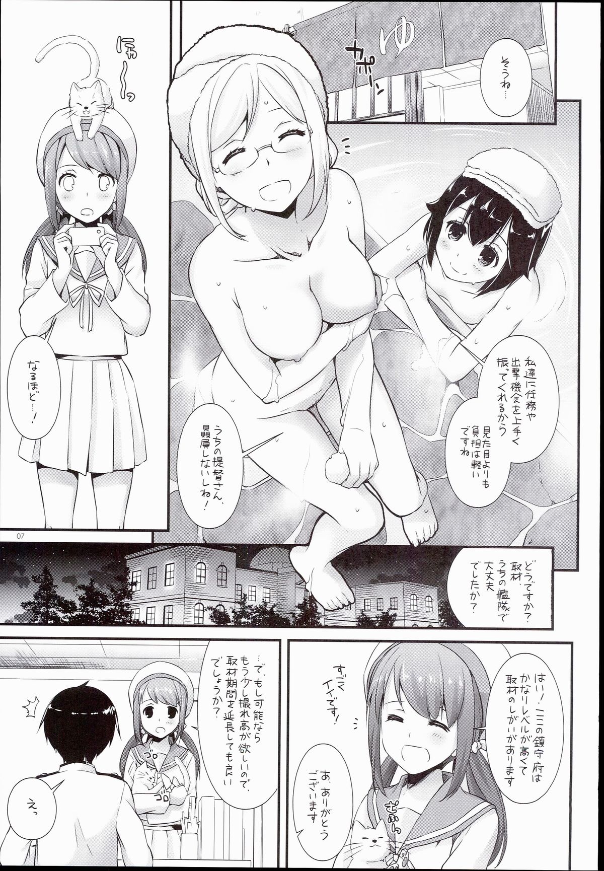 D.L. action 100 page 7 full