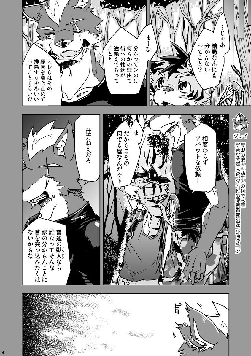 Parasite Spiral page 4 full