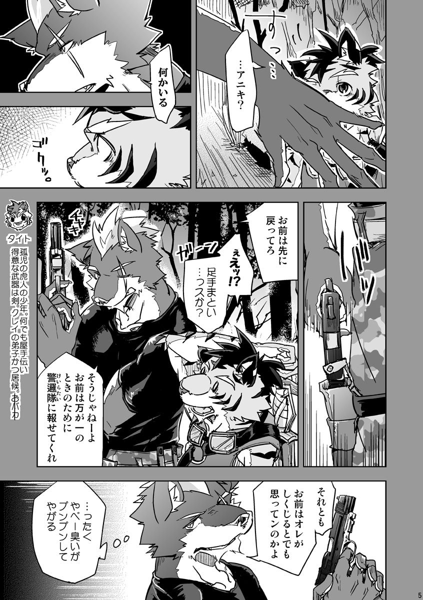 Parasite Spiral page 5 full