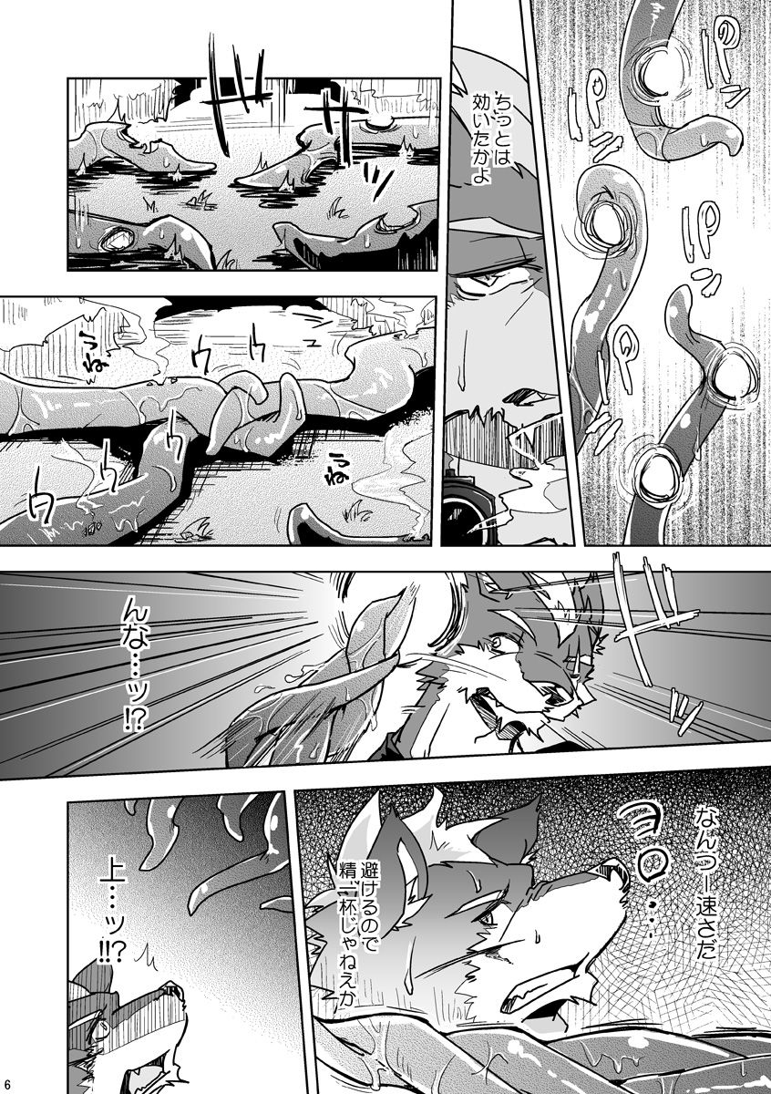 Parasite Spiral page 6 full